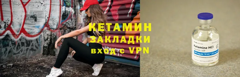 КЕТАМИН VHQ  где продают   Малая Вишера 